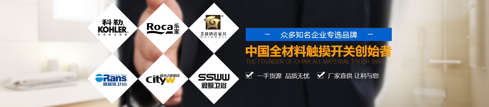 中國全材料觸摸開關創(chuàng)始者
